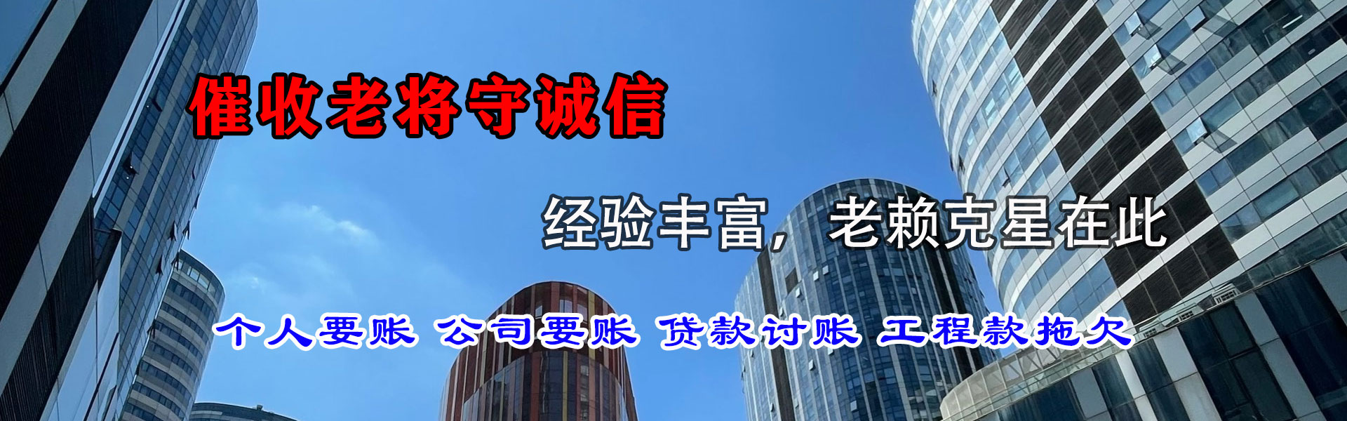 袁州清债公司