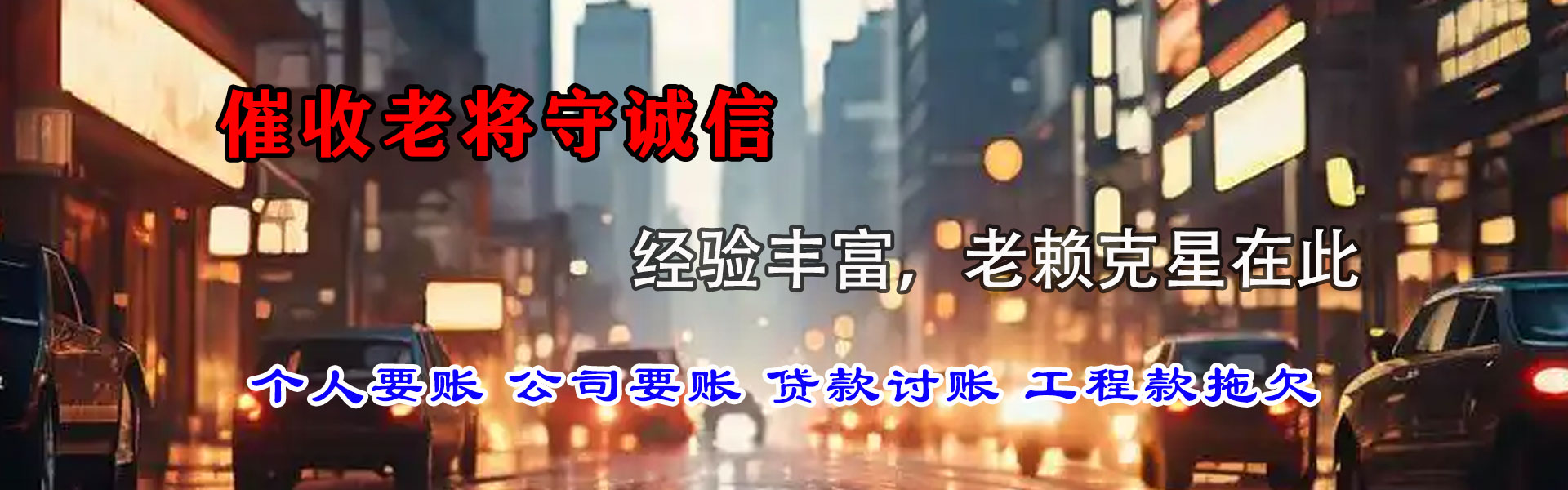 袁州收债公司